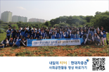 “누구나 조회”···현대차證, 임직원 사회공헌 시스템 구축