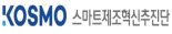"AI 전환 본격화" 스마트제조혁신추진단, 지역 산업과 맞손