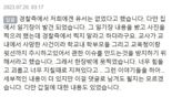 '극단선택' 교사 집에서 일기장 발견.."지칠대로 지쳤다"