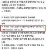 서영교 "내 딸은 미혼.. 서이초 관련 허위사실 즉각 삭제하길"