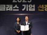 안랩, '2023년 월드클래스 플러스 사업' 지원 기업 선정