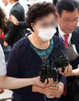‘잔고증명 위조’ 윤 대통령 장모, 2심도 징역 1년…'법정구속'