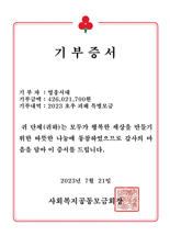 임영웅 팬클럽 '영웅시대' 호우피해 지원금 4억2600만원 기부
