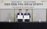 파라다이스 호텔 부산, 지역 헌혈문화 확산 앞장
