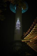 갤럭시 언팩 D-1, 남산 서울타워 불 밝혀