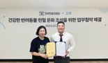 ”헌혈견 문화 개선“ 포옹, 한국 헌혈협회와 MOU