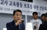 이주호 "학생인권조례 이후 교권 추락…공교육 붕괴돼"