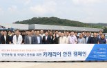 현대글로비스, 자동차운반트럭 안전운행 캠페인
