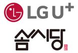 LGU+, 취미·여가 플랫폼 스타트업 '솜씨당컴퍼니'에 지분 투자