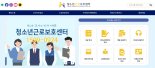 "알바 사장이 시급을 안준다면"..청소년 부당처우 개선 나선다