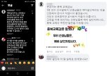 "교사는 예비살인자" 윤건영 충북교육감 발언에 교육계 '발칵'