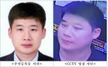 '신림동 흉기난동범' 신상공개... 조선·33세(종합)