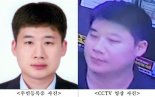 '신림동 흉기난동' 조선 얼굴 '증명사진', 'CCTV 캡쳐'가 최선인가요?