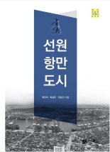 한국해양대 연구소 발간 책 '우수학술도서' 선정