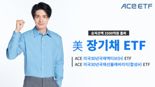 채권개미, ETF 시장선?···美장기 ‘현물·레버리지’로 몰렸다