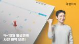 추석 황금연휴 장거리 여행 비중 53%···인기 여행지 1위는 바르셀로나