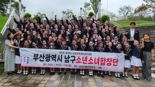 부산 남구소년소녀합창단, 세계청소년합창축제&경연대회서 '대상'