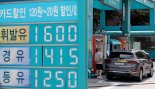 [출근길money]한국엔 없는 그리드플레이션? "한전·가스공사가 인플레 압력 낮춰"