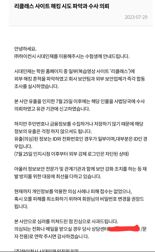 [단독]시대인재, 해킹으로 개인정보 유출…"피해 4일 뒤에야 공지"(종합)