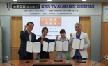 아센디오, KBS·수운잡방연구원·경북콘진원과 MOU 체결