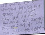 "딸내미 많이 아팠구나, 지켜주지 못한 아빠를 용서해다오"..서이초 교사 父 편지