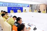 광주광역시, 여름철 자연재난대책 중간 점검...9월까지 폭염대책 기간 운영
