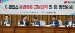 "도둑시청 막는다"… 콘텐츠 불법유통땐 최대 3배 징벌적 손배 추진
