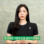 피겨퀸 김연아, 잼버리서 2024강원 동계청소년올림픽대회 홍보