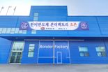 "AI 반도체 수요 증가" 한미반도체, 본더팩토리 구축