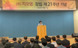 창립 21주년 맞은 지오영…"익숙함 벗어나 새롭게 도전"