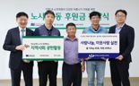 "노사 한마음으로 상생금융"...하나은행 노사 지역사회 '건강한 여름나기' 지원