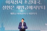 휴가중 새만금 투자 현장 찾은 尹 "전북 발전 적극 밀겠다"