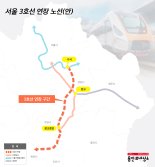 '지하철 3호선 경기남부 연장' 용인·성남·수원·화성 타당성 조사 공동 발주