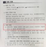 "취재 막지 않겠다"던 잼버리 조직위, 비판 여론에 취재 막았나