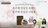 교보문고, '문보장 광화문점' 오픈 북토크 개최..오는 9일부터