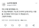 '에버랜드 살인 예고글' 올린 10대 검거 "게임하다 욕먹어서 화났다"