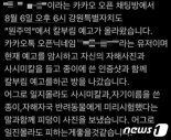 '원주역 칼부림 예고' 글 올린 영월 10대 청소년 검거