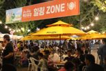 홍천강 별빛음악 맥주축제 13만명 방문... 여름 대표 축제 자리매김