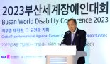 장애인고용公, 부산세계장애인대회서 韓정책 소개