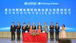 LG엔솔 "中 화유코발트와 배터리 리사이클 JV"