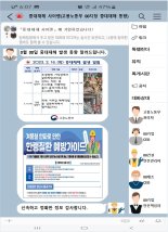 "중대재해 경보, 실시간 알려줘요" 오픈채팅방 3.5만명 넘어