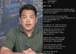 "나 죽으면 명백한 타살"..롤스로이스男에 협박당한 유튜버 '긴급공지'