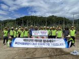부산시설공단, 경북 예천 찾아 수해복구 '구슬땀'
