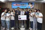 '영웅시대 WithHero 부산남수해', 아동·청소년 장학금 808만원 기부