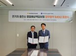 한국전자금융(주) ‘나이스차저’, 전기차충전소 영업배상책임보험 업무협약 체결