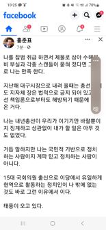 홍 시장 "친이·친박·친노·친문 모두 권력에 빌붙은 하루살이"