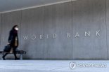 WB, 올해 세계경제 성장률 2.6% 전망…"지정학적 리스크 확산"