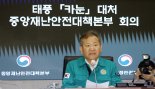 이상민, 잼버리 K팝 콘서트 행사장 점검…"태풍 관리 철저히"