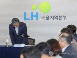 LH 사장 “상임이사 모두 사표 제출…제 거취도 정부 뜻 따르겠다”