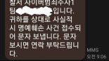 "고소당했다"는 학폭 피해자 표예림 "누군지 밝힐 수 없는 이유가.."